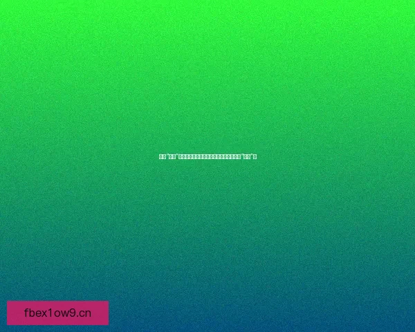 揭秘“吃瓜”新大陆：你的专属快乐星球，尽在中国好“瓜群”！